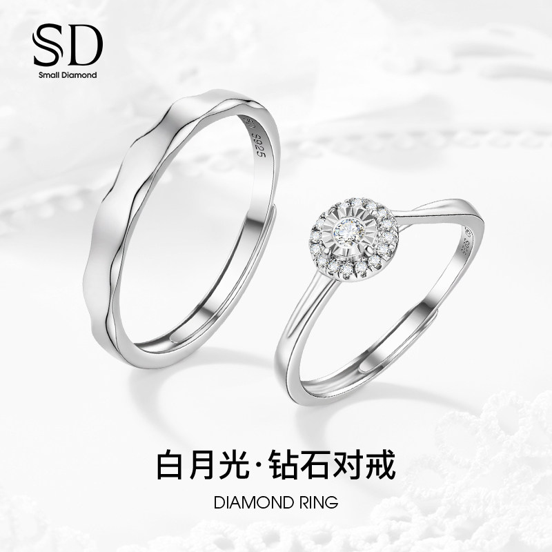 天然钻石情侣对戒礼物