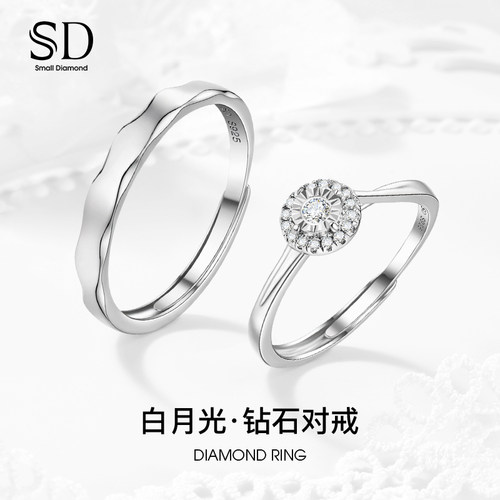 天然钻石情侣对戒礼物