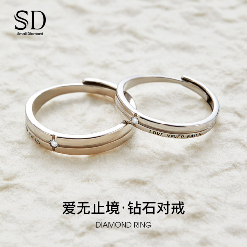 SD情侣戒指一对爱无止境对戒