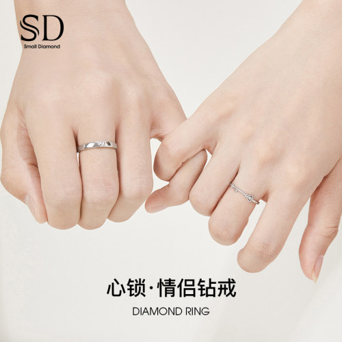sd恋爱钻戒心锁情侣一对男女开口