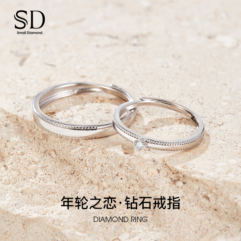 SD恋爱戒指年轮之恋情侣对戒