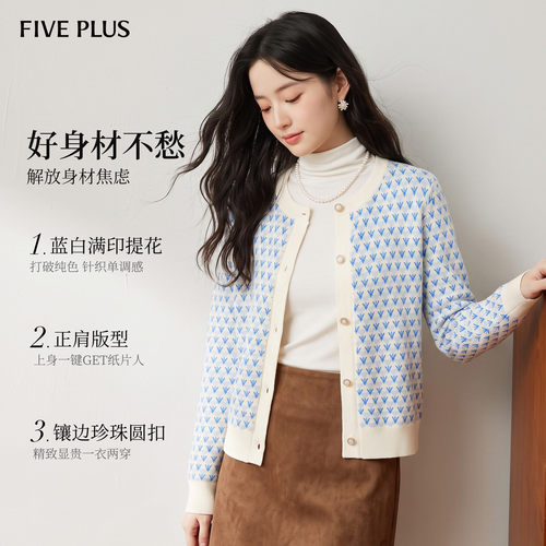 FIVE PLUS圆领提花精致珍珠扣女式长袖上衣短款正肩百搭针织开衫