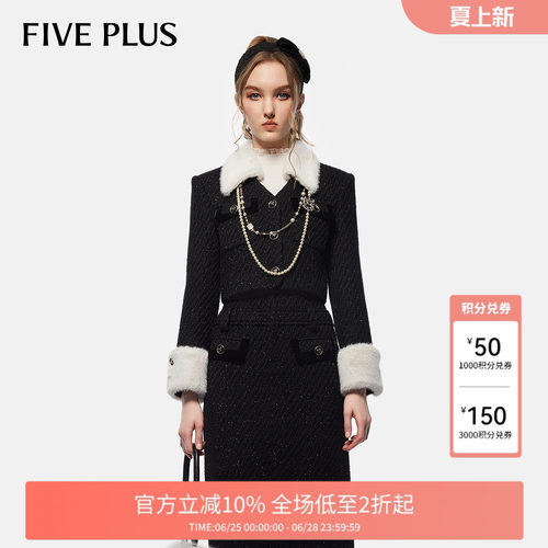 【FIVE PLUS 奥莱】小香风短外套女上衣优雅摩登感毛边翻领女冬装