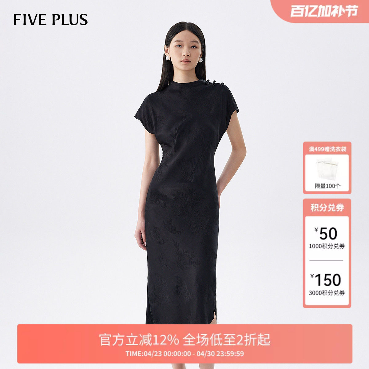 FIVE PLUS连衣裙女新中式改良旗袍裙套装吊带裙女优雅气质