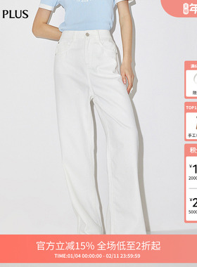 FIVE PLUS牛仔裤女裤子直筒宽松阔腿裤白色新款女春装