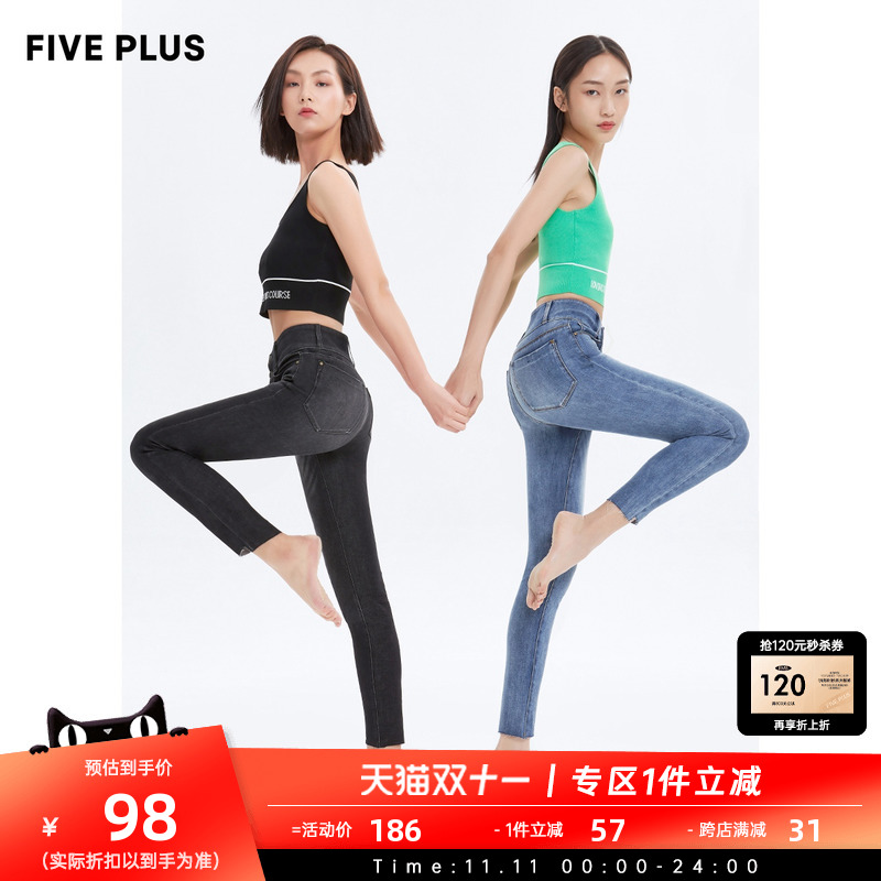 FIVE PLUS女黑科技智能恒温弹力牛仔裤女提臀显瘦S裤小脚裤子