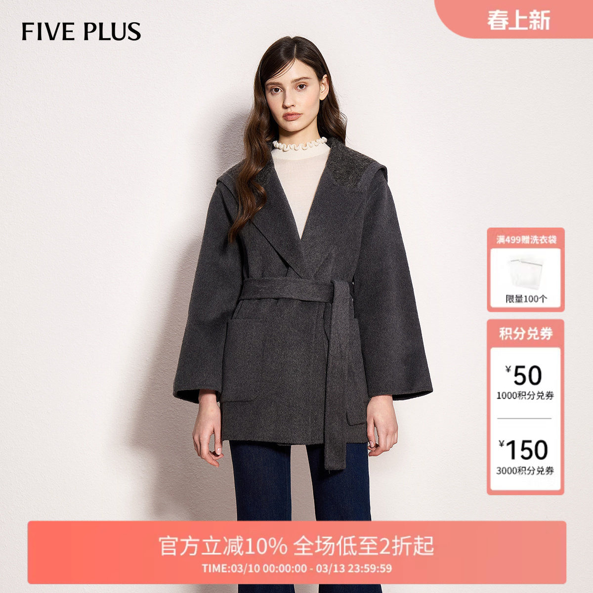 FIVE PLUS双面呢韩系海军领绑带一粒扣羊毛大衣2026新款女春装