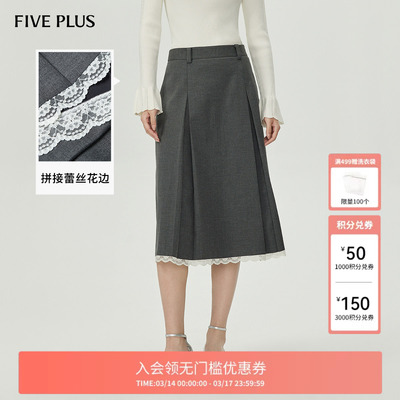 FIVEPLUS百褶裙通勤拼接