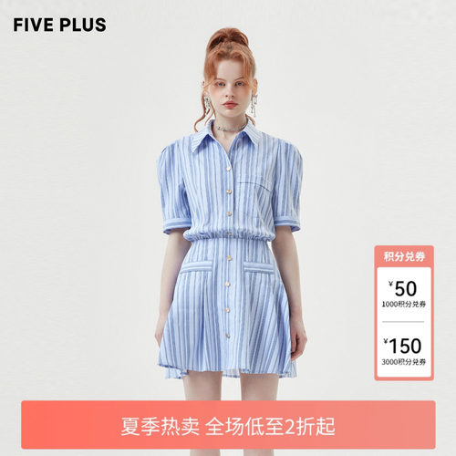 【FIVE PLUS 奥莱】连衣裙航海风条纹衬衫裙设计感收腰裙子女装