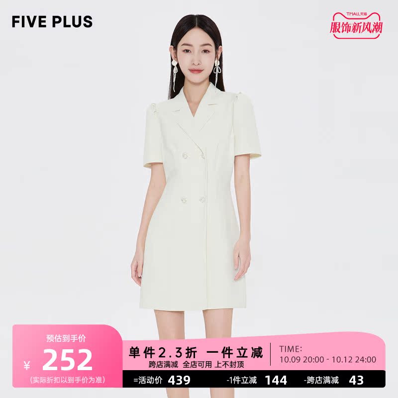FIVE PLUS夏装新款通勤收腰显瘦西装连衣裙女夏日多巴胺法式裙子