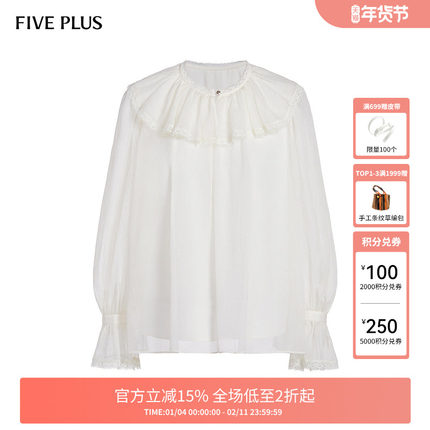 FIVE PLUS雪纺衬衫女蕾丝花边上衣宽松衬衣喇叭袖女秋装