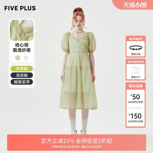 FivePlus中长款甜美连衣裙