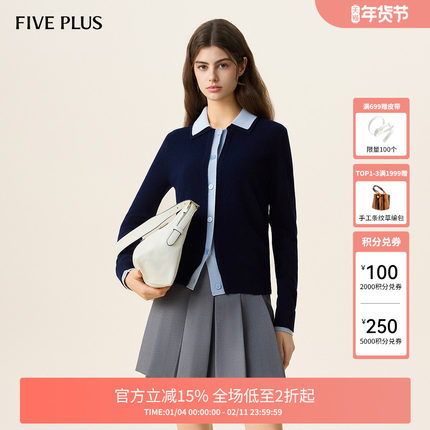 FIVE PLUS智感通勤针织开衫女100%羊毛Polo领上衣2026新款女春装