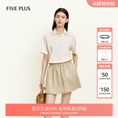 设计感强假两件式拼接