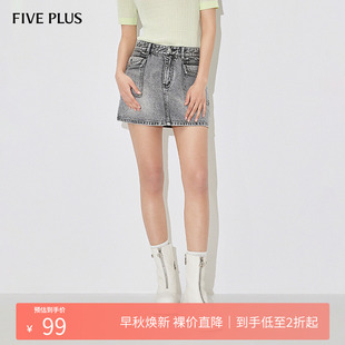 女夏裝 FIVE PLUS牛仔半身裙女A字裙短款 裙子高腰洗水復(fù)古新款