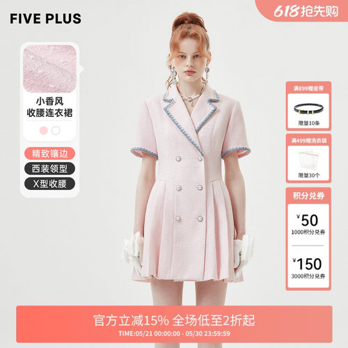 fiveplus小香风法式连衣裙