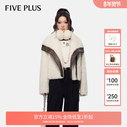 【FIVE PLUS 奥莱】毛绒外套女上衣软糯保暖宽松短款拼PU皮女冬装