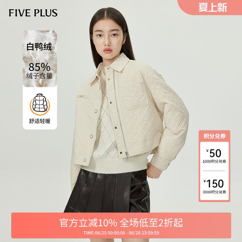 【FIVE PLUS 奥莱】羽绒服女零压轻薄保暖外套翻领短款夹克女冬装