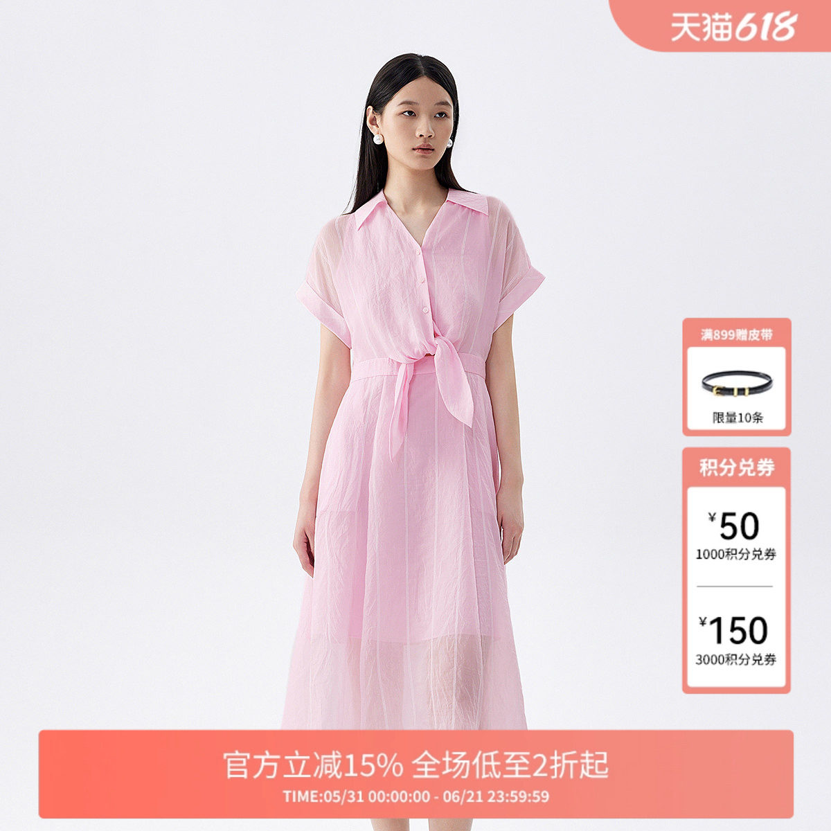 FIVE PLUS连衣裙女小心机绑带条纹衬衫裙中长女夏装