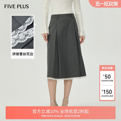 FIVEPLUS百褶裙通勤拼接