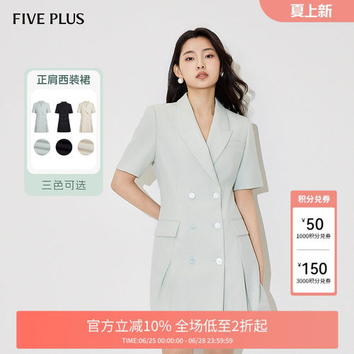 FIVE PLUS连衣裙女西装裙设计感收腰压褶气质裙子新款女夏装