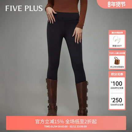 【FIVE PLUS 奥莱】四面弹铅笔裤女裤子小脚修身显瘦休闲裤女冬装