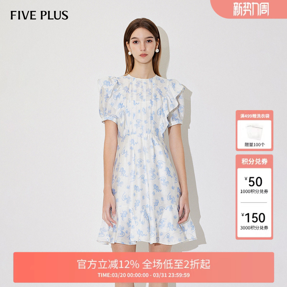 FIVE PLUS连衣裙女数码印花料新中式提花荷叶边收腰A字裙新款女装