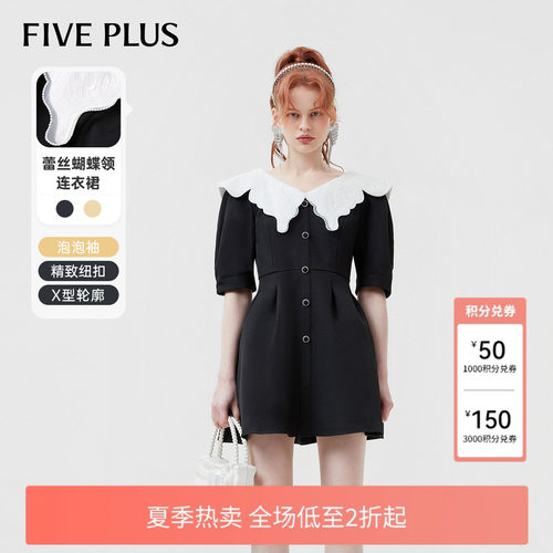 fiveplus法式泡泡袖连衣裙