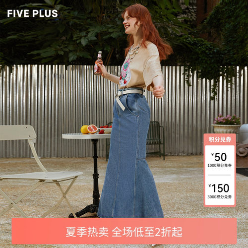 【FIVE PLUS 奥莱】半身裙女复古牛仔洗水开叉长裙子设计感女春夏