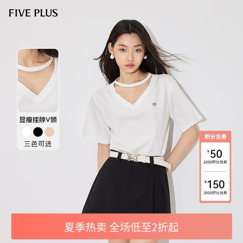 FIVE PLUST恤女短袖V领上衣挂脖套头宽松纯棉小众新款女夏装