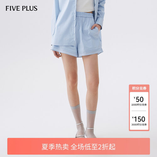 FIVE PLUS休闲裤女短裤气质松紧腰A字宽松阔腿裤子新款女春装