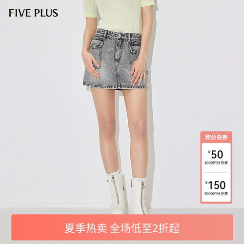 FIVE PLUS牛仔半身裙女A字裙短款裙子高腰洗水复古新款女夏装