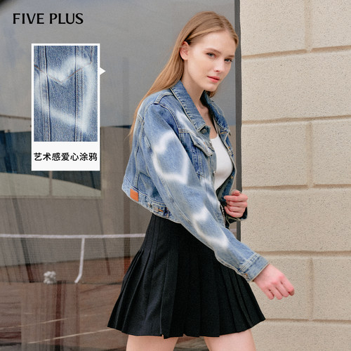 【FIVE PLUS 奥莱】牛仔外套女新款爱心涂鸦百搭短外套复古女春夏