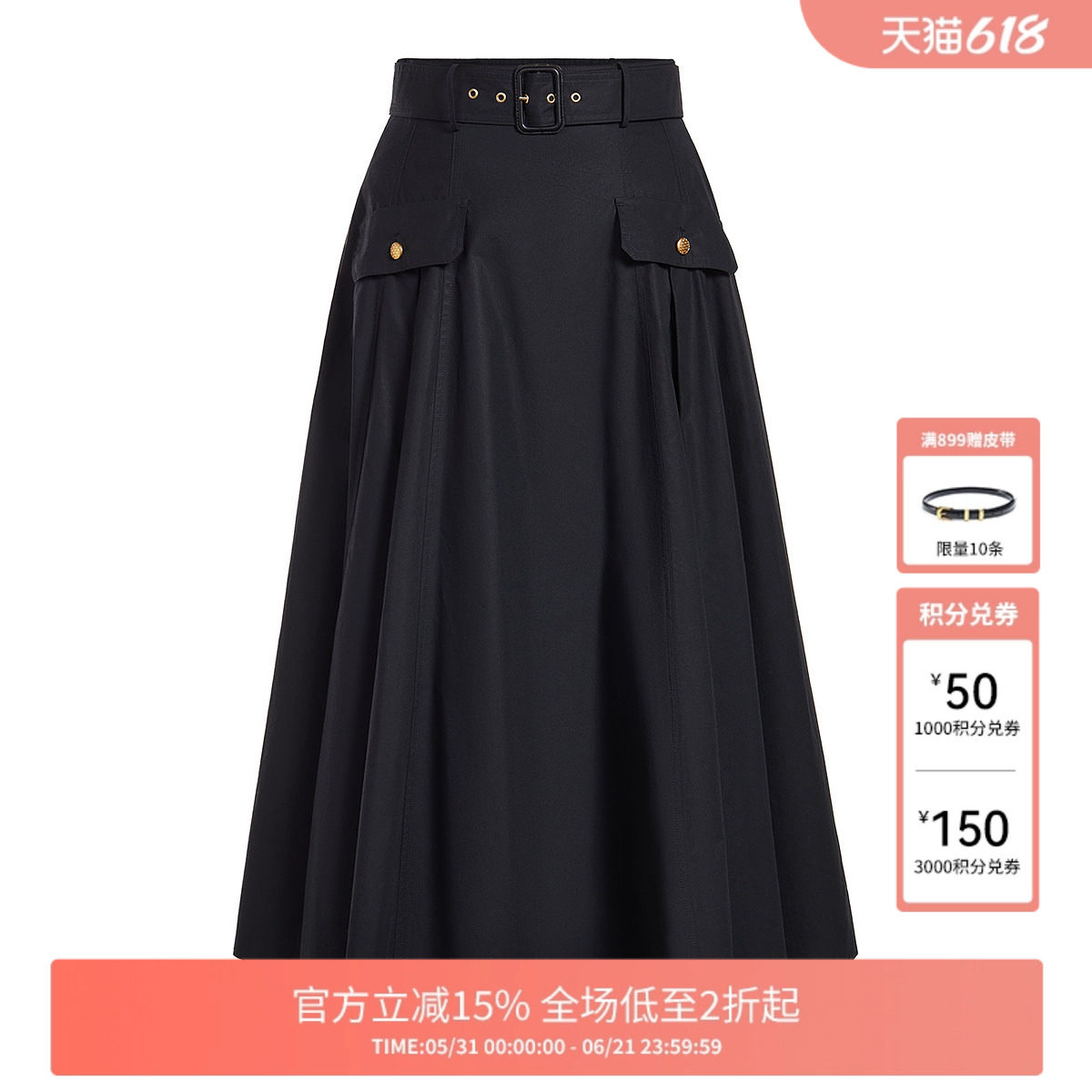 FIVE PLUS半身裙女纯棉中长A字伞裙优雅通勤配腰带女春夏