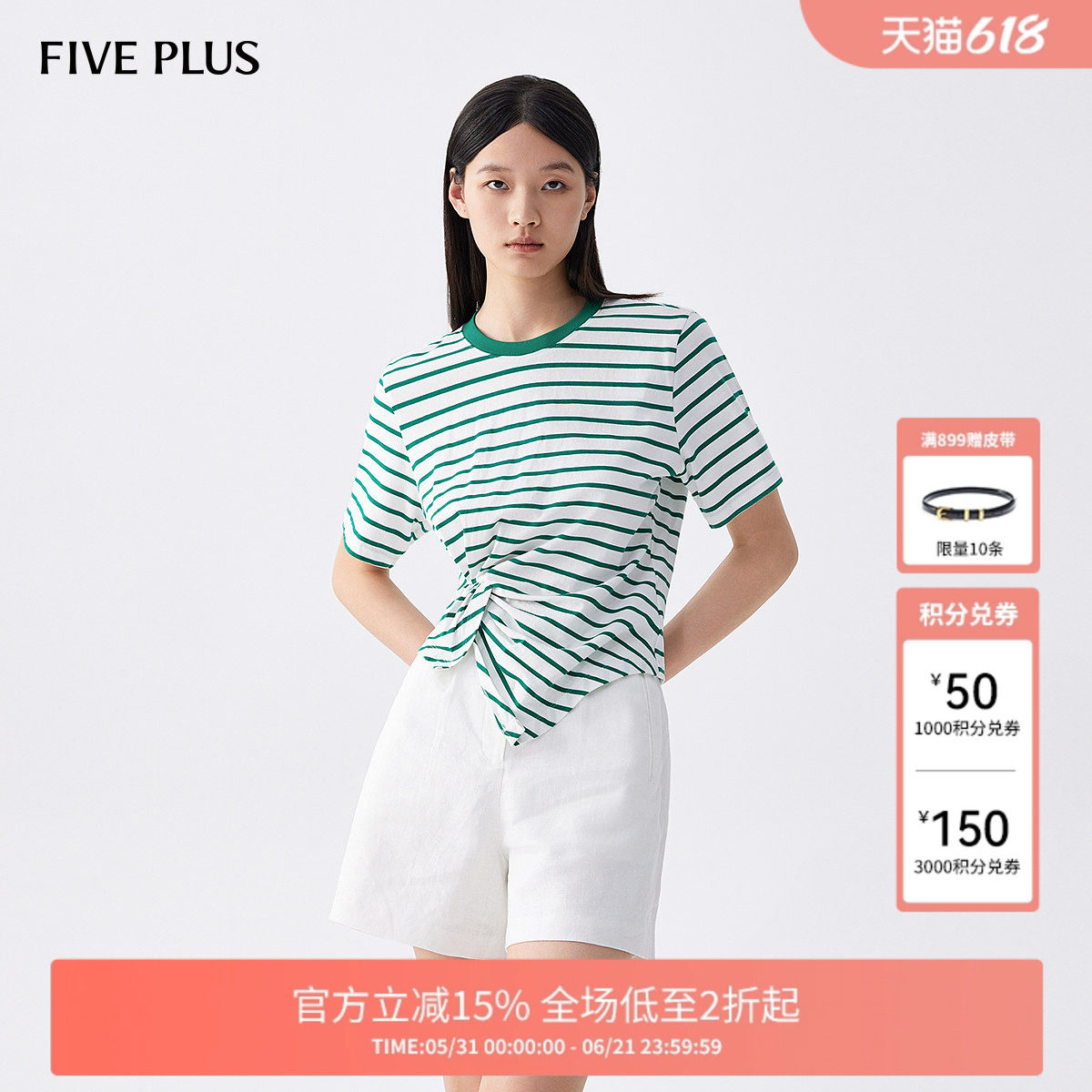 FIVE PLUST恤女短袖条纹上衣不规则套头衫纯棉小众女夏装