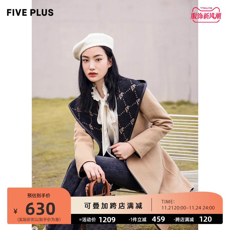 FIVE PLUS女冬装气质羊毛双面呢大衣女宽松直筒连帽外套