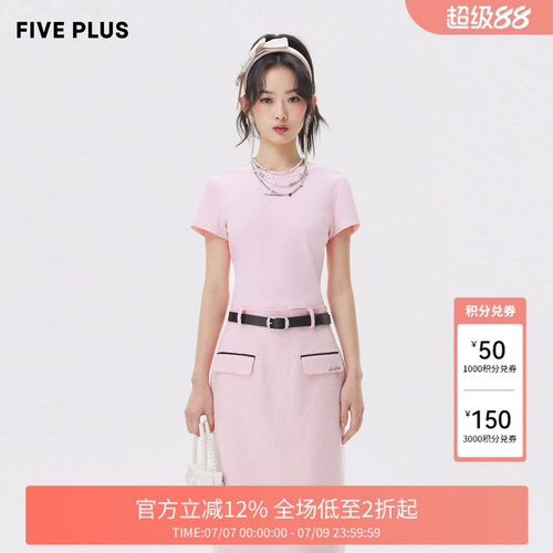 【FIVE PLUS 奥莱】T恤女气质短袖直筒圆领套头小众上衣棉质女
