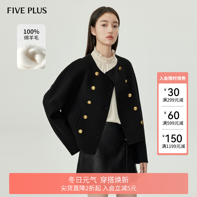 【FIVE PLUS 奥莱】100%羊毛小香风呢外套女小个子短款大衣女冬装