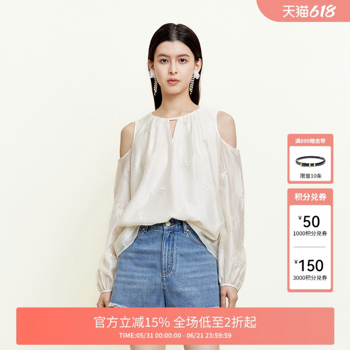 FIVEPLUS2夏装波嬉风圆领上衣露肩刺绣天丝长袖衬衫女装