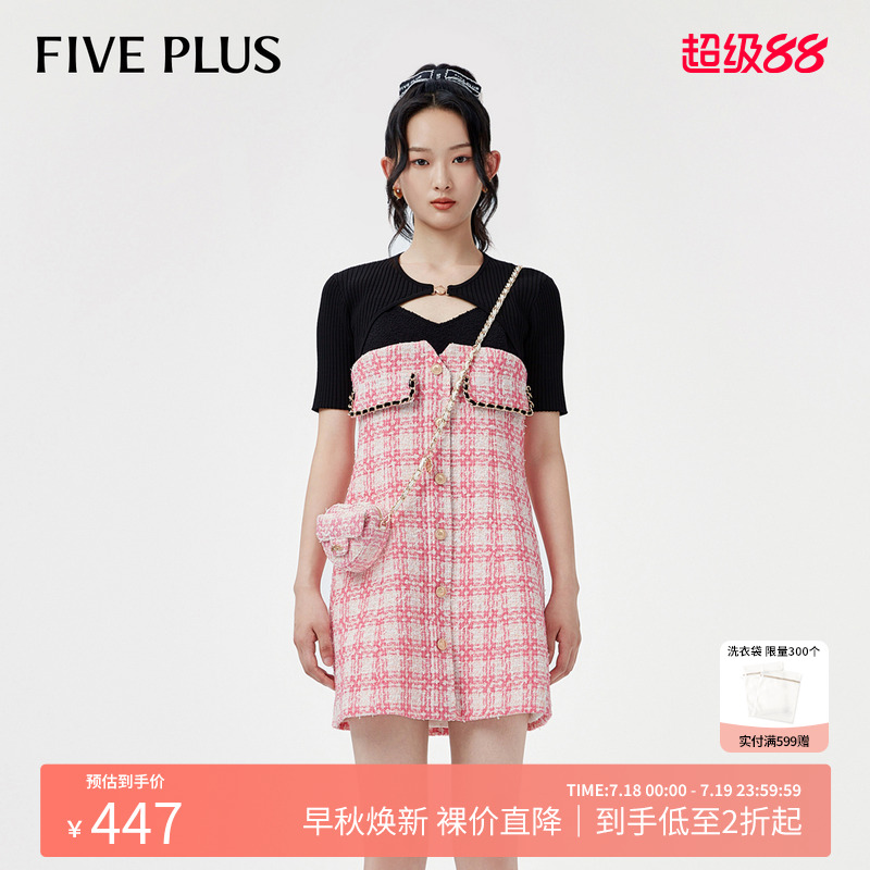 FivePlus小香风两件套