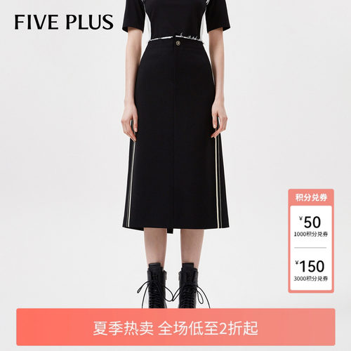 【FIVE PLUS 奥莱】半身裙女运动侧条纹高腰字母开叉中长裙女春夏