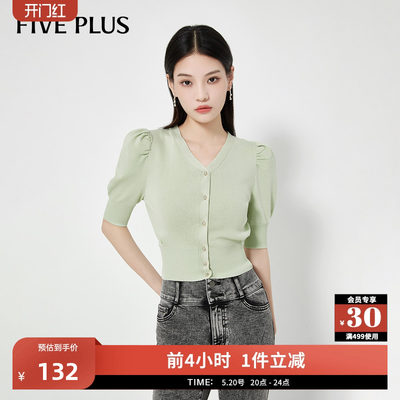 泡泡袖修身针织衫FivePlus