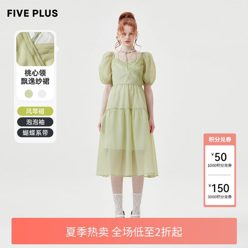 FivePlus中长款甜美连衣裙