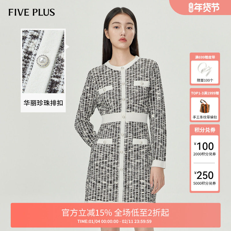 【FIVE PLUS 奥莱】小香风连衣裙女修身针织中长裙优雅气质女秋装,女装/女士精品,连衣裙,淘宝优惠券,粉丝福利购,淘宝优惠卷