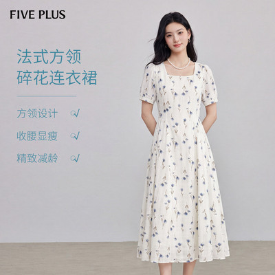【清仓】FIVE PLUS法式方领碎花中长连衣裙温柔风收腰显瘦气质