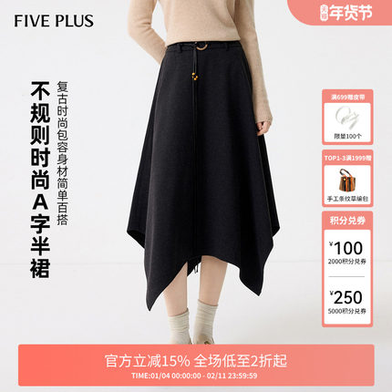 Five Plus不规则腰带款半身裙冬季显瘦百搭通勤减龄中长半截裙女