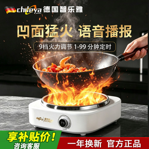 智乐雅凹面电磁炉炒菜锅一体全套