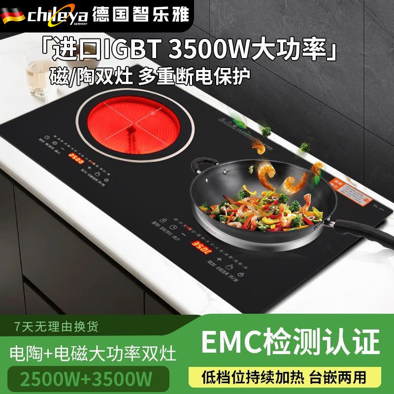 德国智乐雅电磁炉双灶嵌入式电灶家用台式双头猛火灶电陶炉大功率