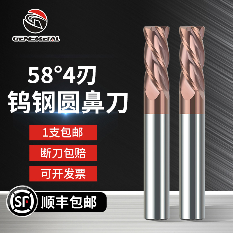 硬质合金数控加工中心钨钢铣刀