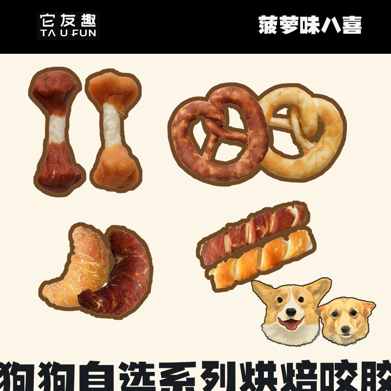 它友趣狗狗牛皮磨牙棒洁齿幼犬成犬零食训练奖励小型犬大型犬